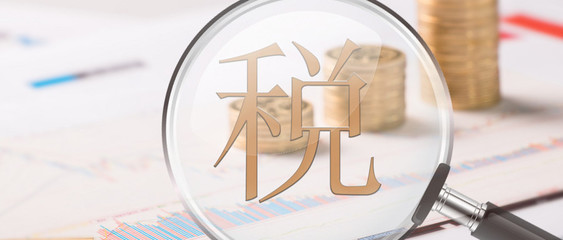 上市公司股权转让税收与票务代理服务的交叉影响研究