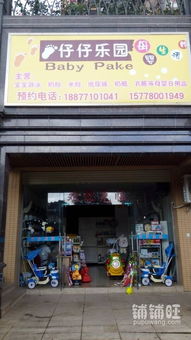 商业地产生意转让列表 票务代理服务项目对接指南