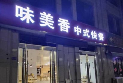 泗洪衡山花园、步行街、华泰世纪园西门等多处优质商铺待转让