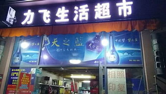 北海365超市及票务服务店铺转让 二层营业中经典旺铺