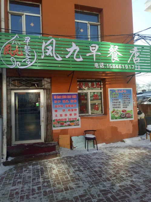 桃山区早餐店转让出兑信息