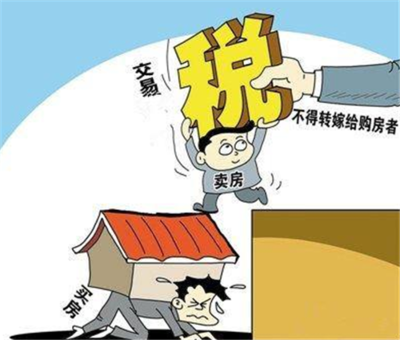 没满两年的二手房税与票务代理服务解析
